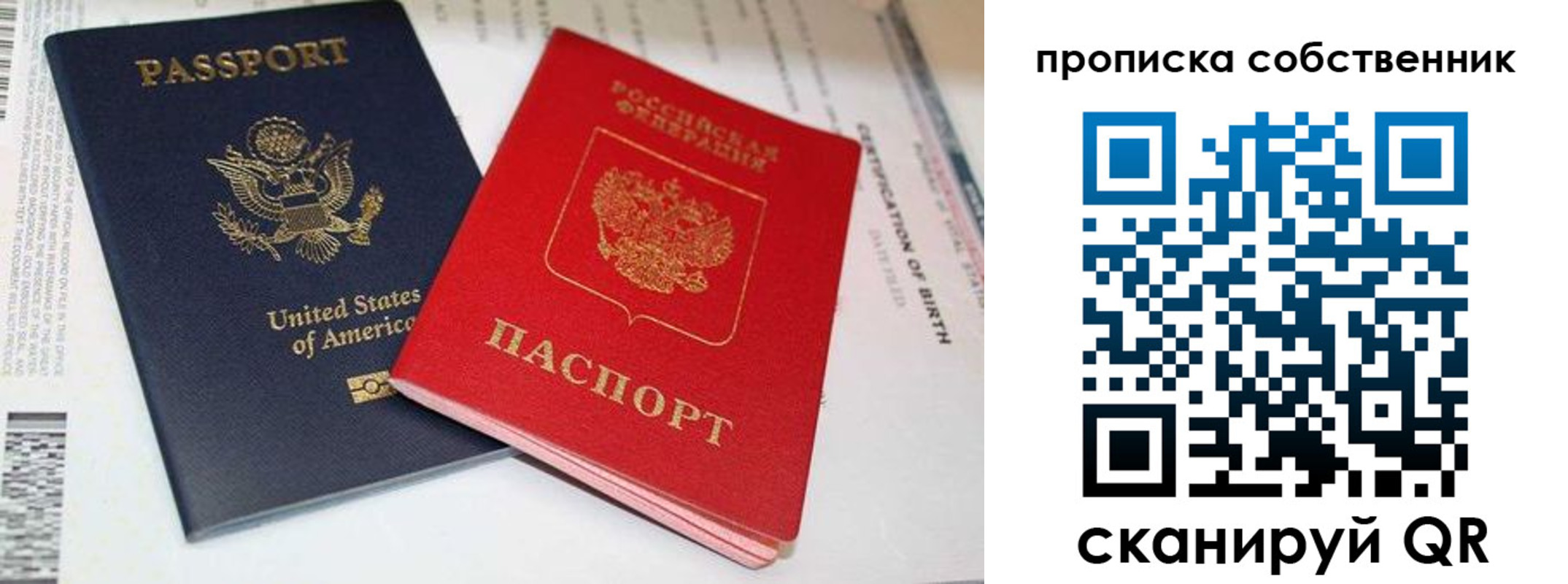 временная регистрация собственник в Меленках