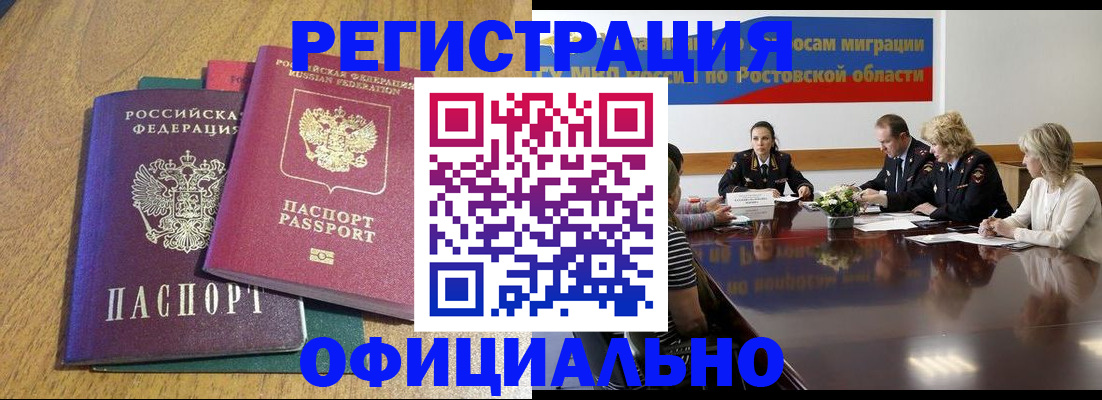 прописка поиск в Меленках