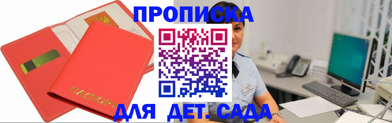 временная регистрация для всех в Меленках